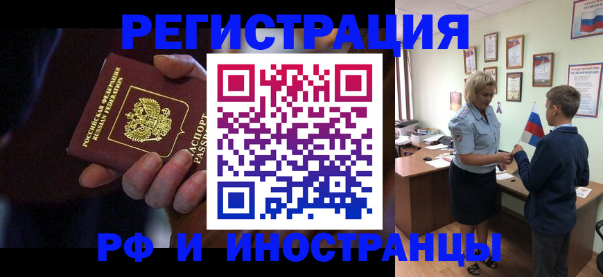 регистрация в Элисте