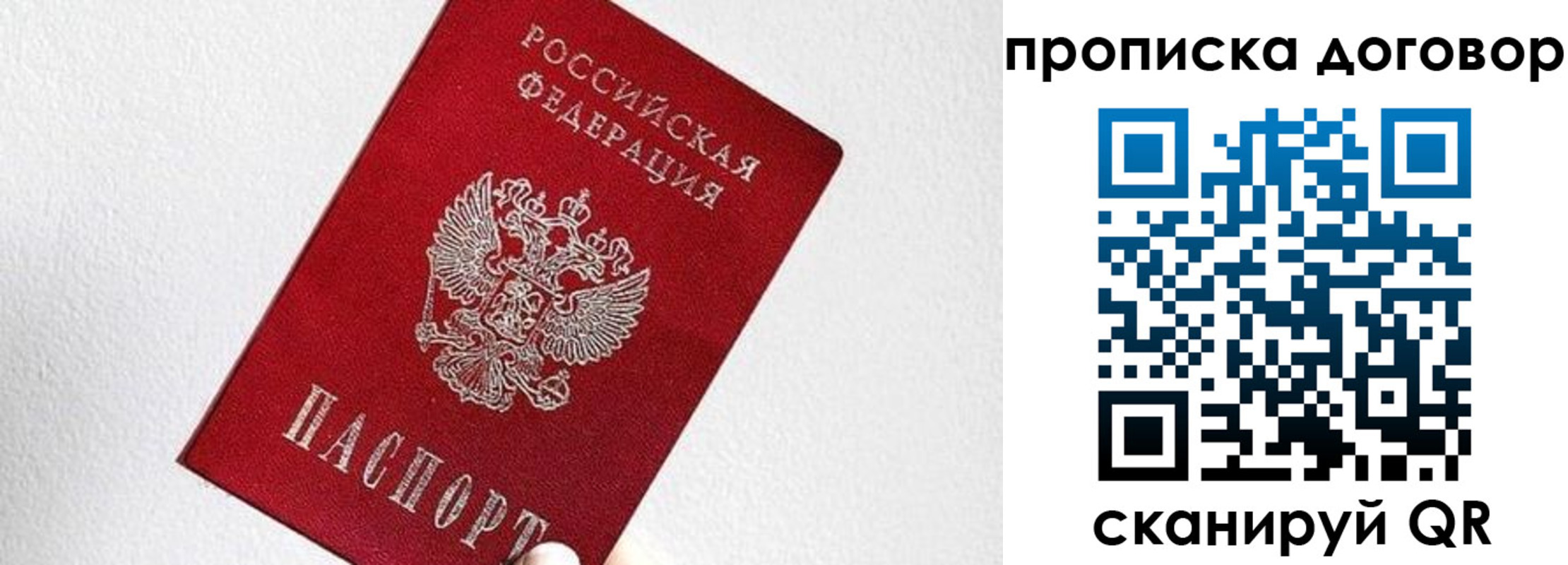 прописка штамп в Элисте