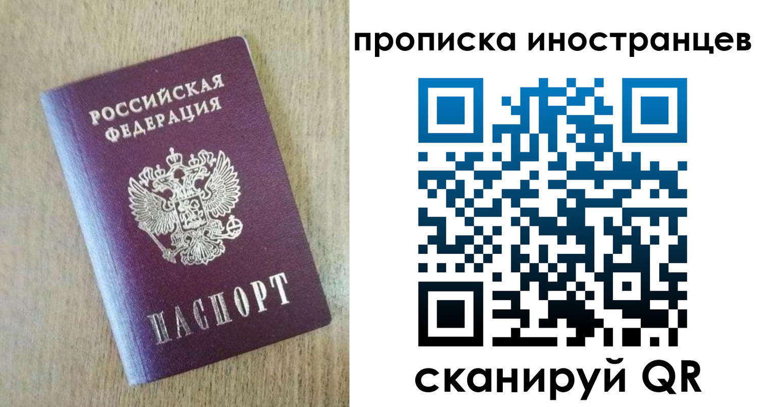 временная регистрация для всех в Элисте
