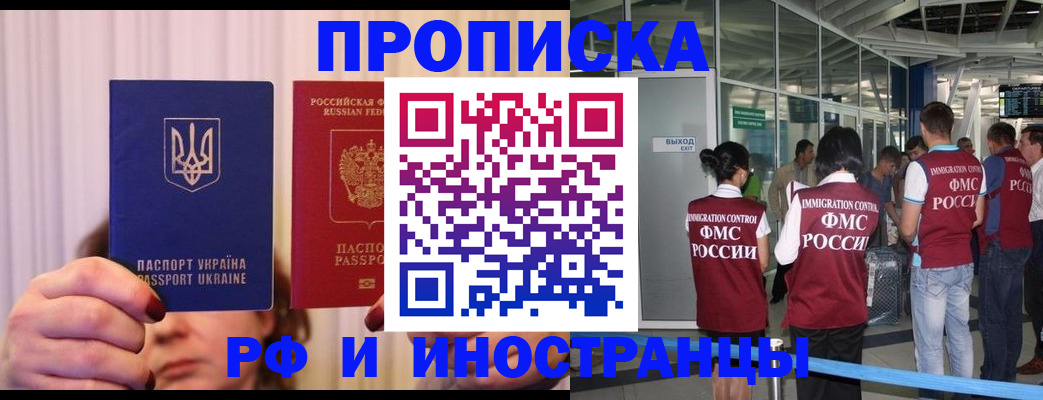 временная регистрация для всех в Элисте