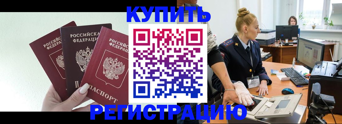 временная регистрация поиск в Элисте