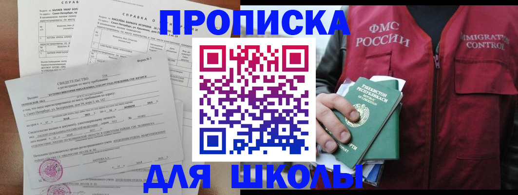 прописка регистрация в Элисте