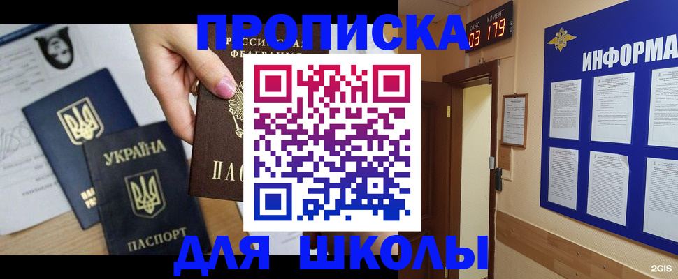 временная регистрация собственник в Элисте