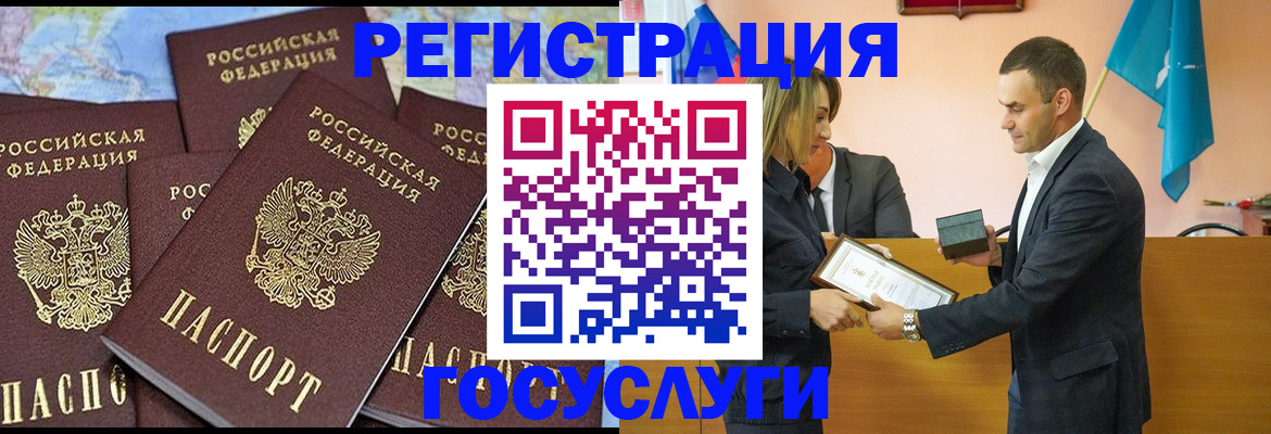 временная регистрация гарантия в Элисте
