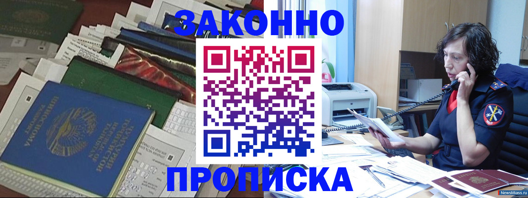 прописка от собственника в Элисте