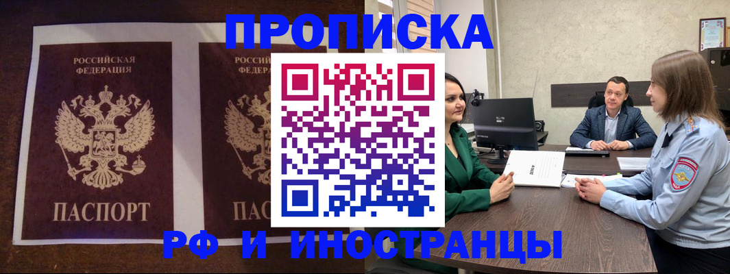 прописка для кредита в Элисте